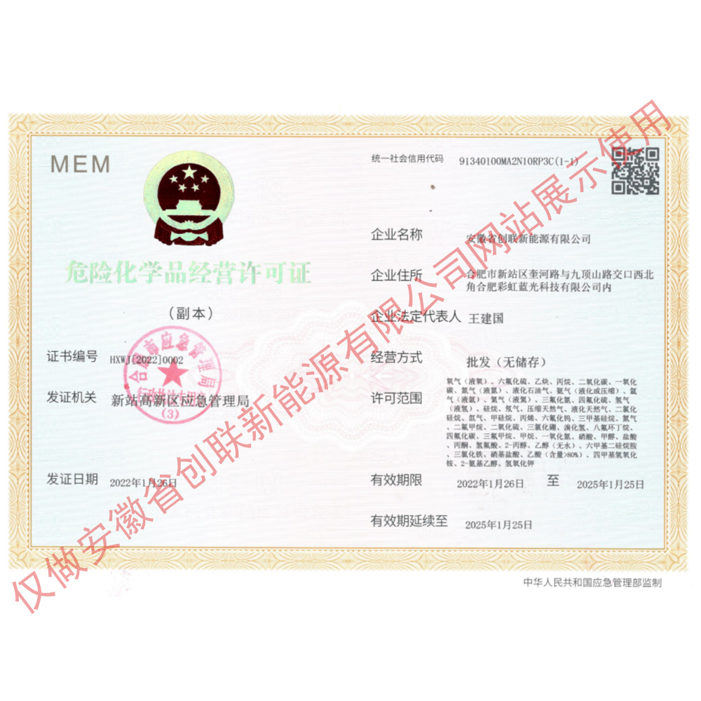 ?；方?jīng)營(yíng)許可證